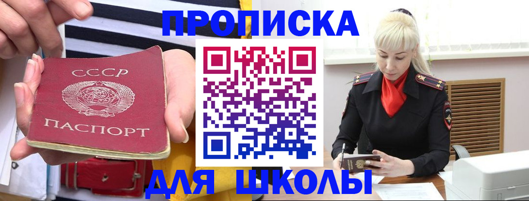 прописка регистрация в Боготоле