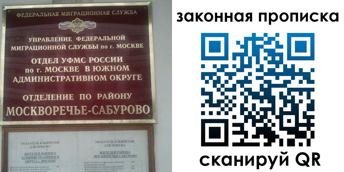 купить прописку в Боготоле