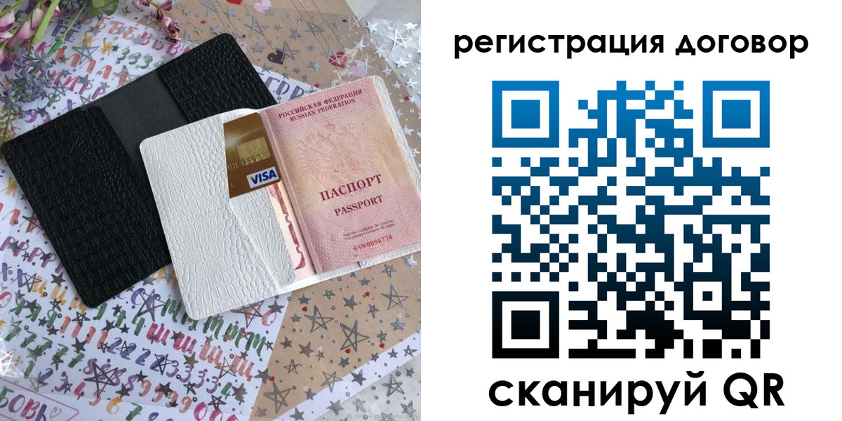 прописка для военкомата в Боготоле