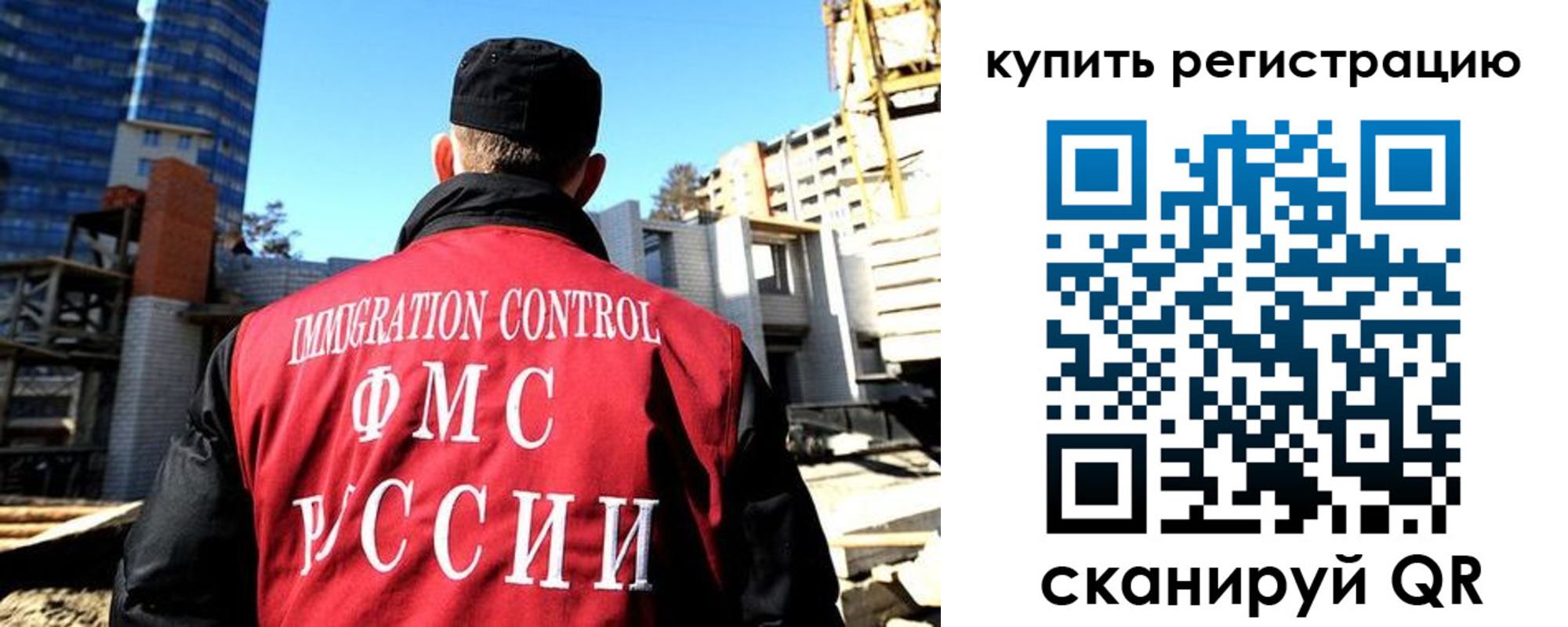 прописка гарантия в Боготоле