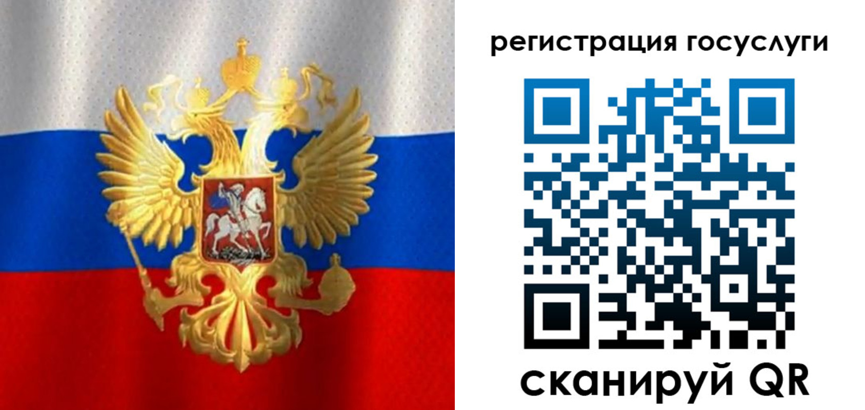 миграционный учет в Боготоле