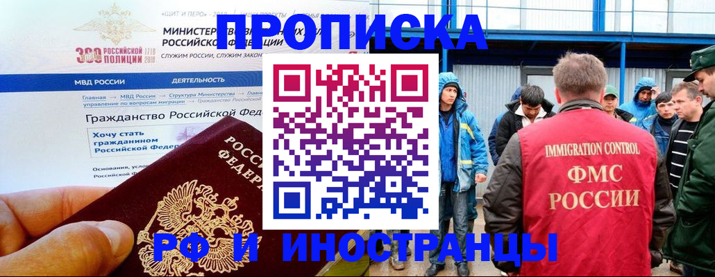 регистрация в Боготоле