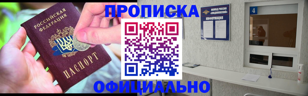 временная регистрация законно в Боготоле