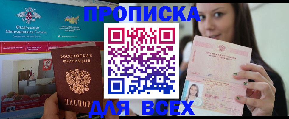 пропишу в квартире в Боготоле