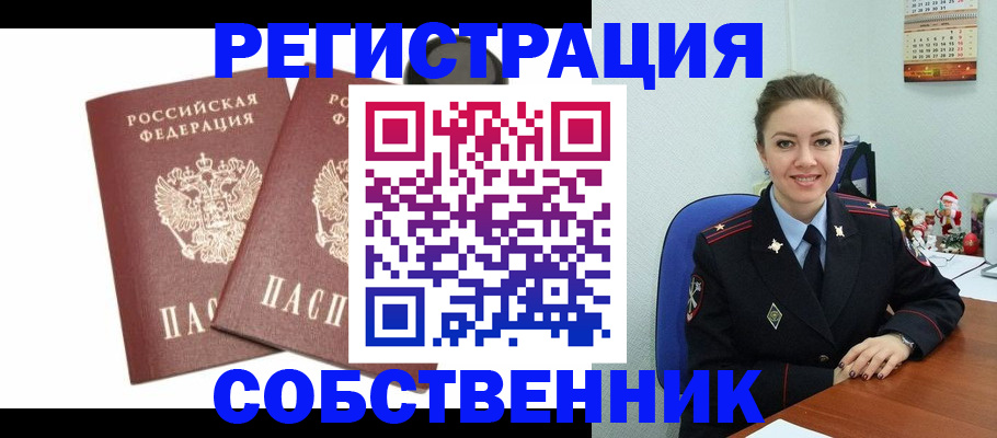 прописка ребенка в Боготоле