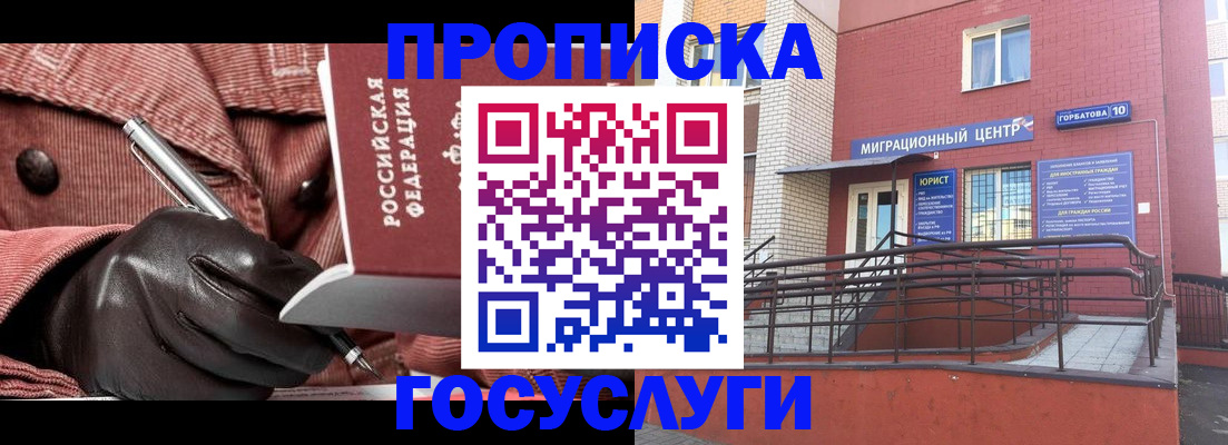 временная регистрация госуслуги в Боготоле