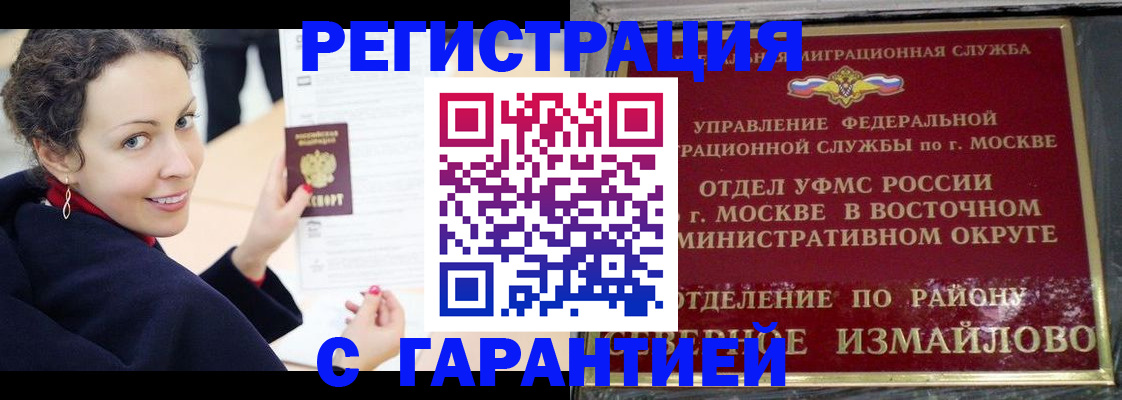 временная регистрация госуслуги в Боготоле