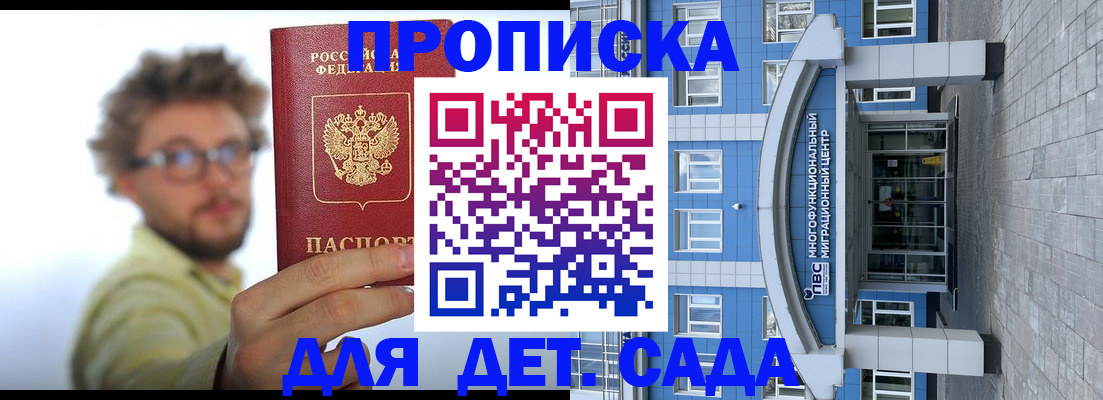 прописка от собственника в Боготоле