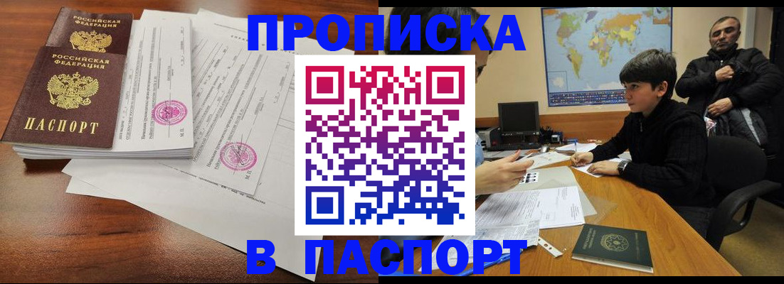 временная регистрация адрес в Боготоле